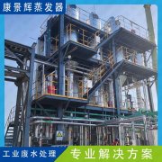 煤化工廢水“近零排放”技術難點是什么？